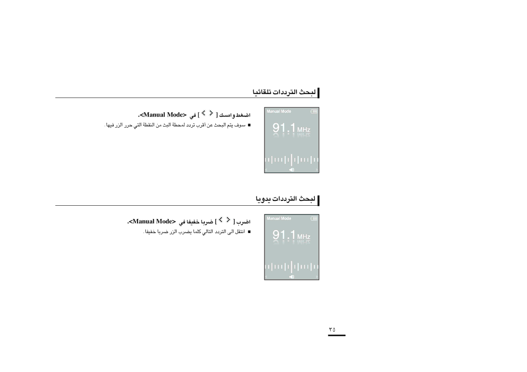 Samsung YP-K3ZB/MEA, YP-K3QB/MEA, YP-K3AR/MEA, YP-K3AG/HAC manual ¥bË¥U «∞∑dœœ«‹ ∞∂Y, ¢KIUzOU «∞∑dœœ«‹ ∞∂Y, LaunaM edoM ≠w 