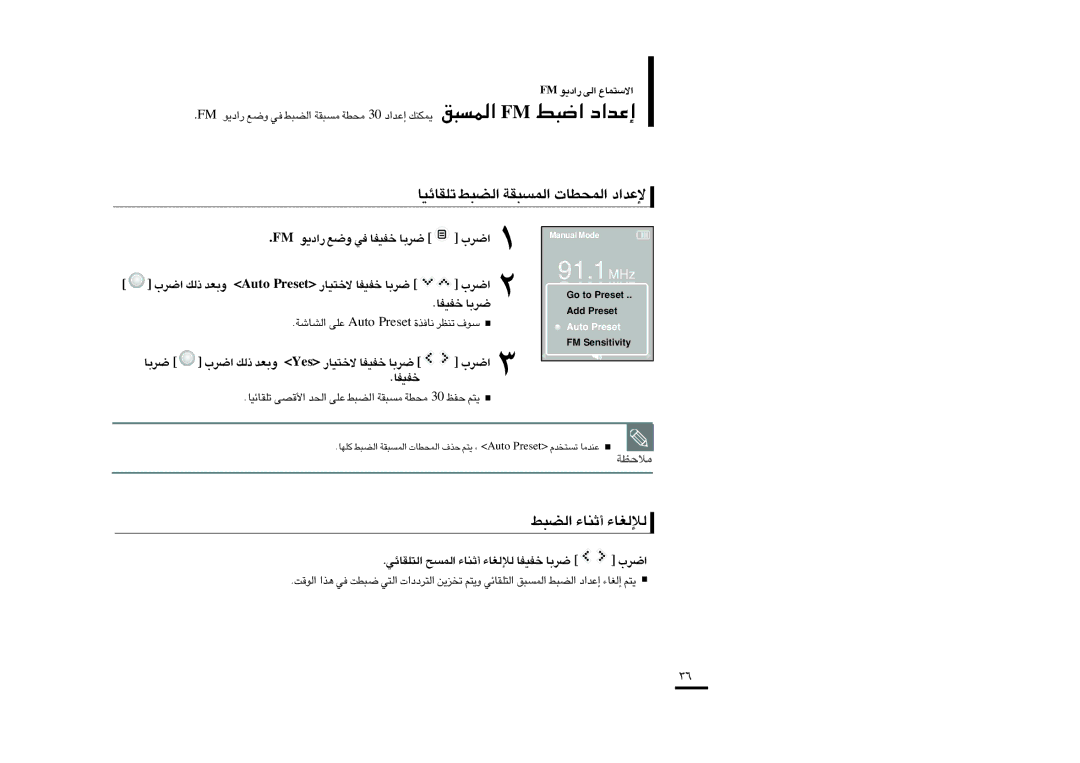 Samsung YP-K3AG/HAC, YP-K3QB/MEA, YP-K3AR/MEA, YP-K3ZB/MEA ¢KIUzOU «∞C∂j «∞Lº∂IW «∞LDU‹ ù´b«œ, MF ¸«œ¥u Ël ≠w îHOHU dU «d» 