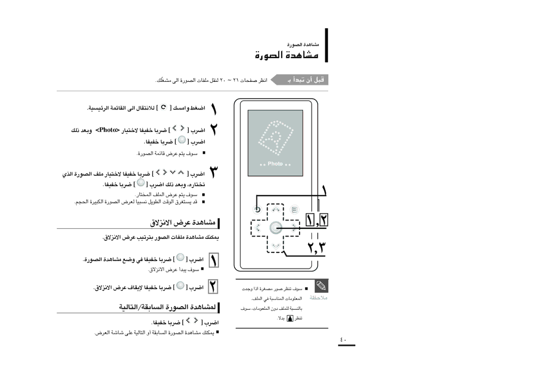 Samsung YP-K3AG/MEA, YP-K3QB/MEA, YP-K3AR/MEA, YP-K3ZB/MEA, YP-K3AG/HAC manual «ô≤eô‚ ´d÷ …±AU≥b, «d» «ô≤eô‚ ´d÷ ¥∂b√ ßu· 