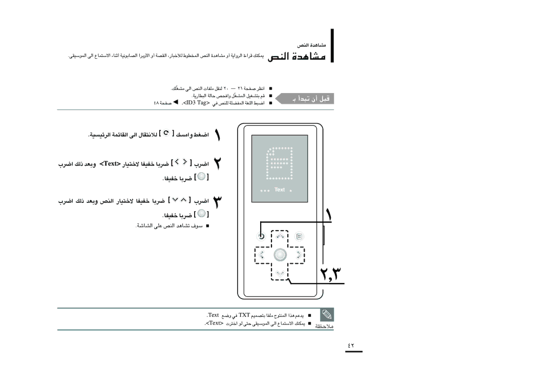 Samsung YP-K3QG/MEA, YP-K3QB/MEA manual «∞Mh …±AU≥b, «d» ∞p- ËFb txeT ôî∑OU¸ îHOHU dU, «d» ∞p- ËFb «∞Mh ôî∑OU¸ îHOHU dU 