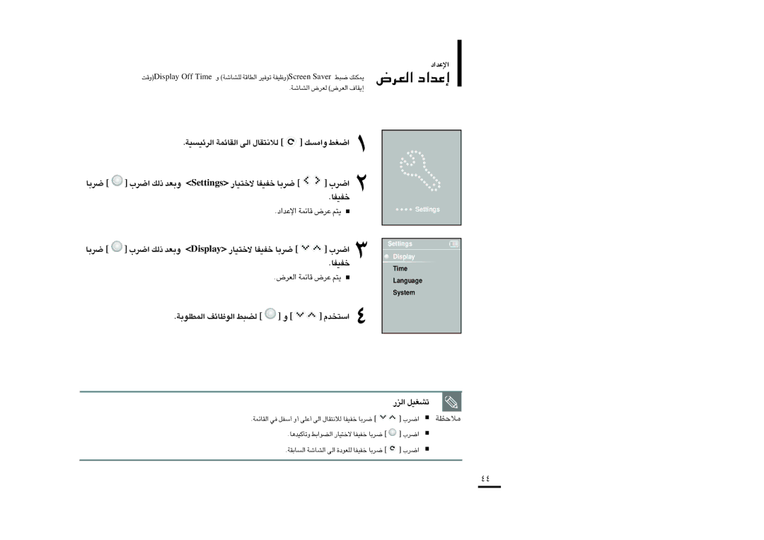 Samsung YP-K3QB/MEA, YP-K3AR/MEA manual «±ºp «Gj, «d» ∞p- ËFb sgnitteS ôî∑OU¸ îHOHU dU, «d» ∞p- ËFb yalpsiD ôî∑OU¸ îHOHU dU 