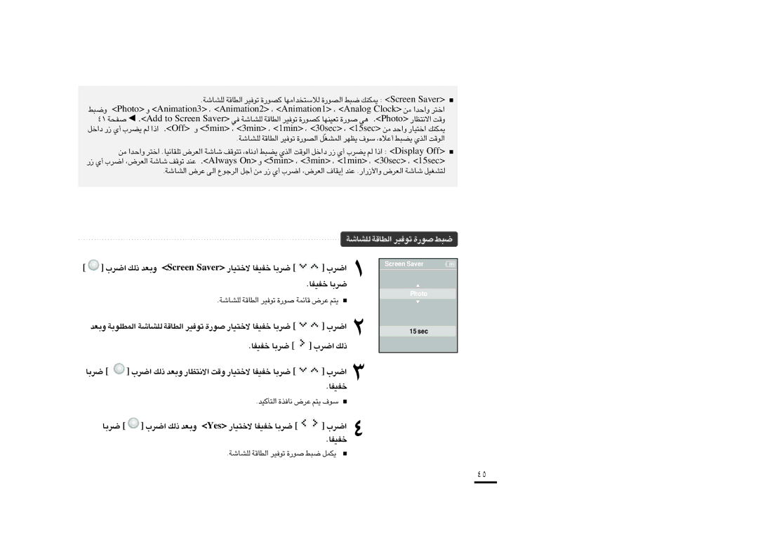 Samsung YP-K3AR/MEA, YP-K3QB/MEA, YP-K3ZB/MEA manual ∞KAUW «∞DUÆW ¢u≠Od …Åu¸ ∂j, «d» ∞p- ËFb neercS revaS ôî∑OU¸ îHOHU dU «d» 