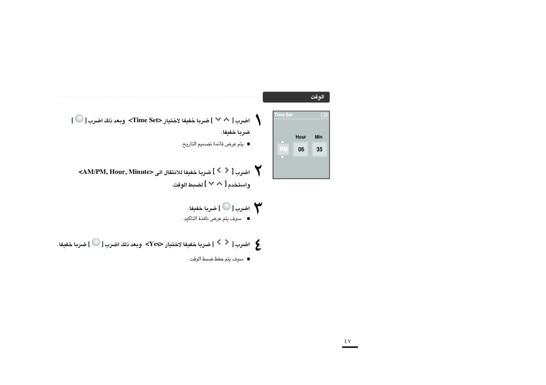 Samsung YP-K3AG/HAC manual «∞uÆX ∞C∂j, «d» ∞p- ËFb emiT teS ôî∑OU¸ îHOHU dU «d», MP/MA ,ruoH etuniM «∞v ∞ö≤∑IU‰ îHOHU dU 