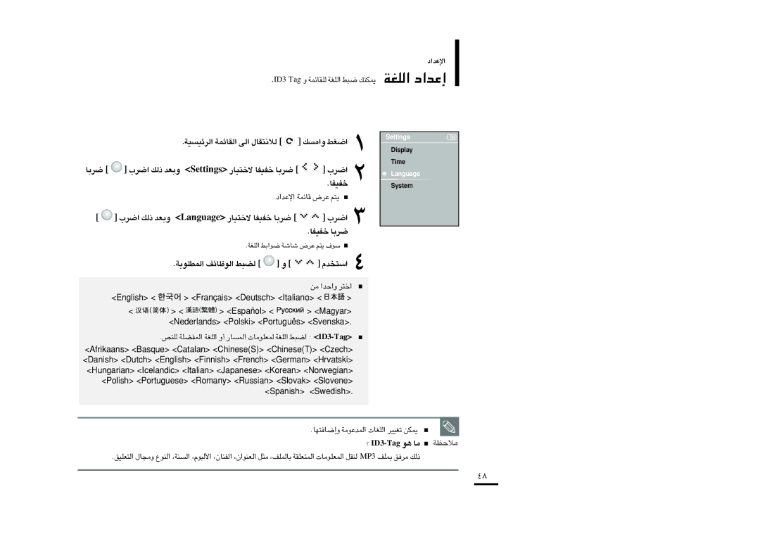 Samsung YP-K3AB/AAW, YP-K3QB/MEA, YP-K3AR/MEA, YP-K3ZB/MEA, YP-K3AG/HAC manual «ß∑ªbÂ, «d» ∞p- ËFb egaugnaL ôî∑OU¸ îHOHU dU 