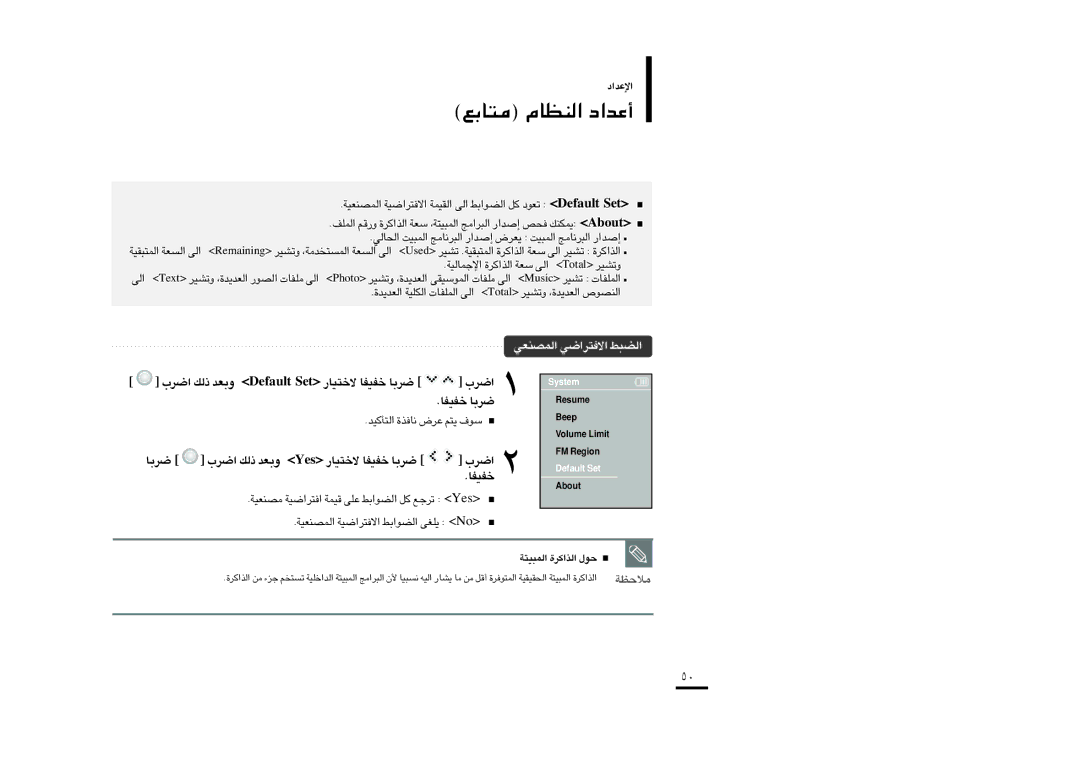 Samsung YP-K3AR/HAC, YP-K3QB/MEA, YP-K3AR/MEA, YP-K3ZB/MEA manual «d» ∞p- ËFb tluafeD teS ôî∑OU¸ îHOHU dU «d», Default Set 