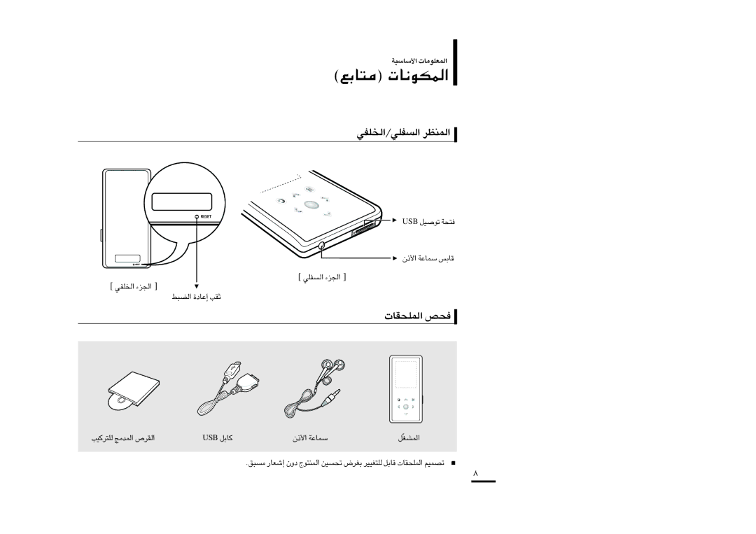 Samsung YP-K3QB/AAW, YP-K3QB/MEA, YP-K3AR/MEA, YP-K3ZB/MEA, YP-K3AG/HAC, YP-K3AB/AAW, YP-K3AB/MEA manual «∞LKIU‹ ≠h, BSU ØUq 