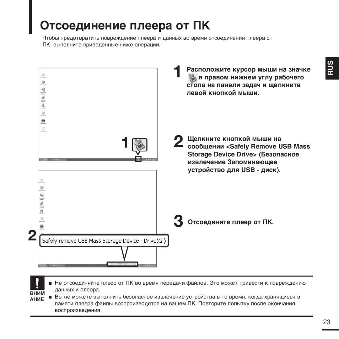 Samsung YP-K3QB/NWT, YP-K3ZB/NWT, YP-K3AB/NWT, YP-K3QR/NWT, YP-K3QG/NWT ŒÚÒÓÂ‰ËÌÂÌËÂ ÔÎÂÂ‡ ÓÚ œK, Ëá‚Îâ˜Âìëâ «‡Ôóïëì‡˛˘Ââ 