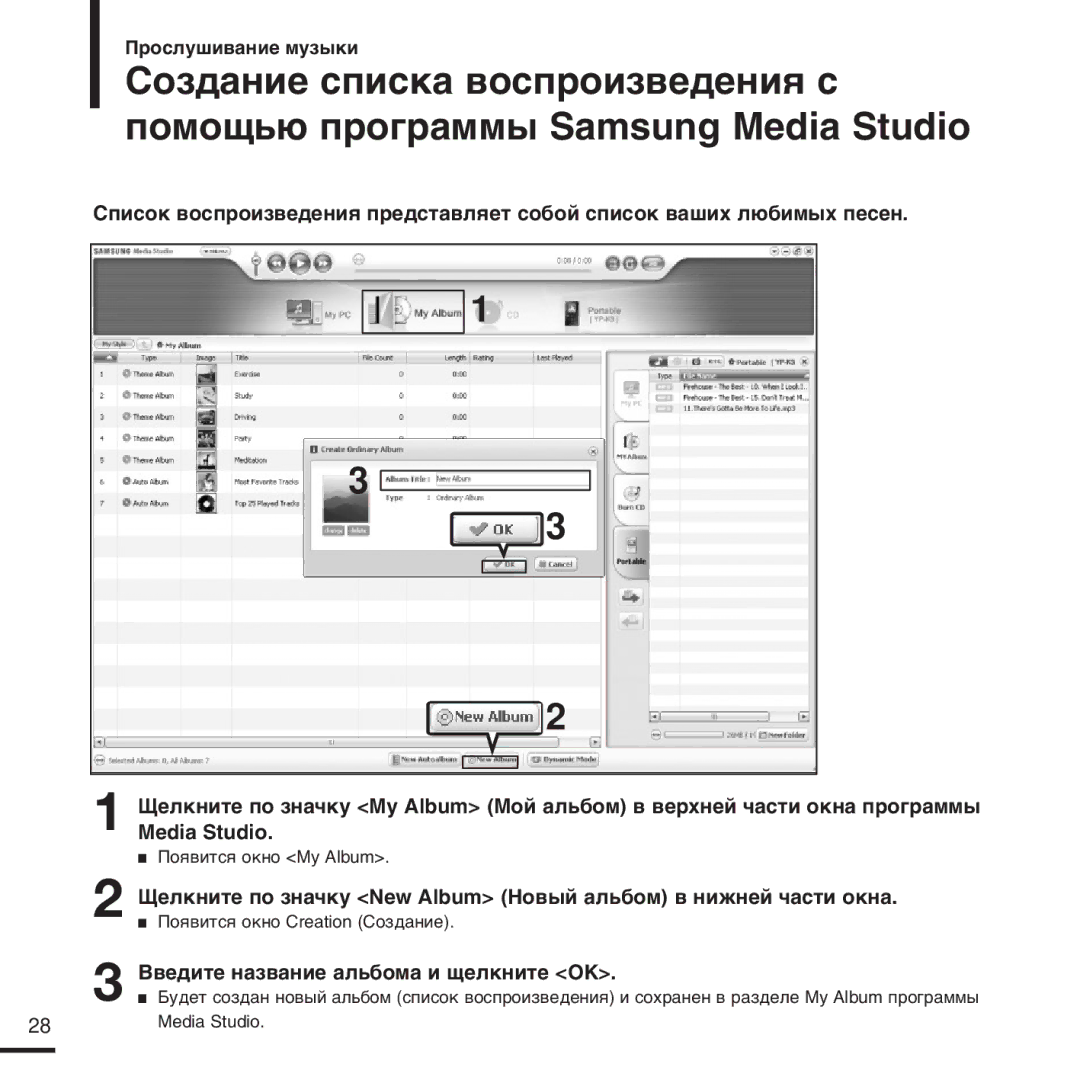 Samsung YP-K3QB/NWT, YP-K3ZB/NWT, YP-K3AB/NWT, YP-K3QR/NWT, YP-K3QG/NWT manual ¬‚Â‰Ëúâ Ì‡Á‚‡Ìëâ ‡Î¸·Óï‡ Ë ˘Âîíìëúâ Ok 