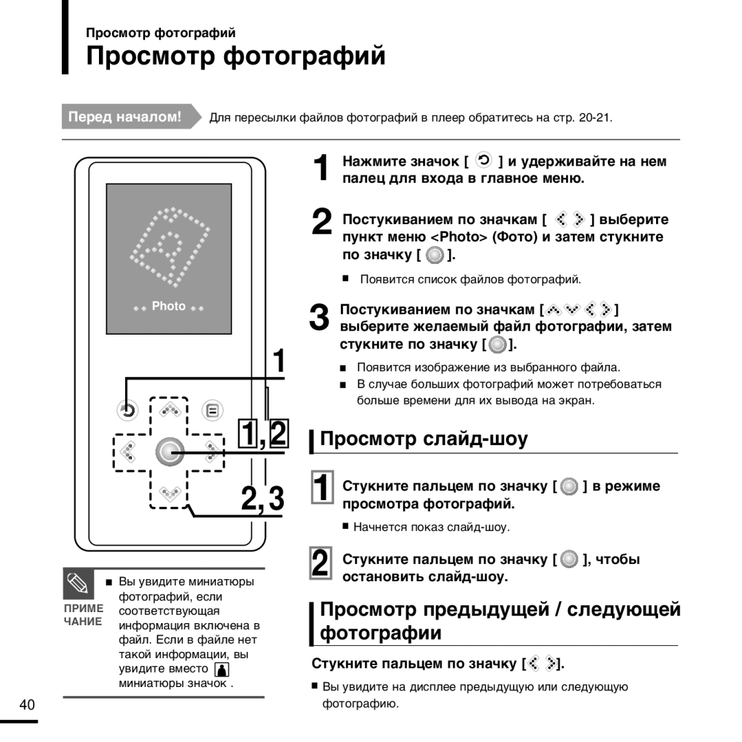 Samsung YP-K3ZB/NWT Óòïóú Ùóúó„‡Ùëè, Óòïóú Òî‡È‰-¯Óû, Óòïóú Ôâ‰˚‰Û˘Âè / Òîâ‰Û˛˘Âè Ùóúó„‡Ùëë, Óòïóú‡ Ùóúó„‡Ùëè 