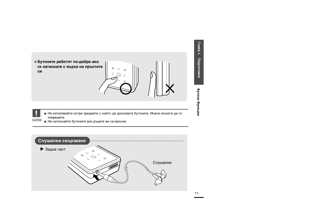 Samsung YP-K5JZB/XET, YP-K5JQB/XET, YP-K5JQB/OMX, YP-K5JZB/OMX, YP-K5JAB/OMX manual √ «‡‰Ì‡ ˜‡Òú, Îû¯‡Îíë, Ôó‚Â‰Ëúâ 