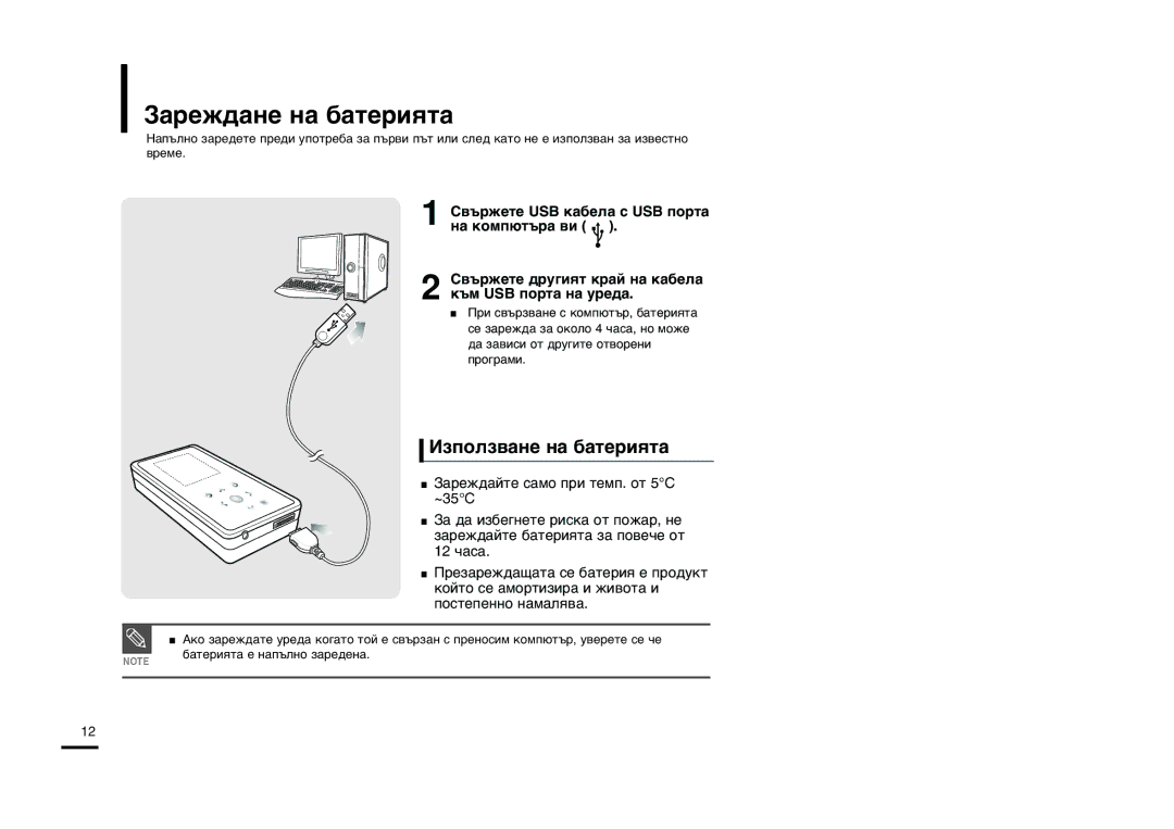 Samsung YP-K5JQB/OMX, YP-K5JQB/XET, YP-K5JZB/XET, YP-K5JZB/OMX, YP-K5JAB/OMX «‡Âê‰‡Ìâ Ì‡ ·‡Úâëˇú‡, »Áôóîá‚‡Ìâ Ì‡ ·‡Úâëˇú‡ 