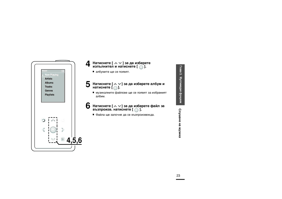 Samsung YP-K5JZB/OMX manual ‡Úëòìâúâ Á‡ ‰‡ Ëá·Ââúâ Ëáô˙Îìëúâî Ë Ì‡Úëòìâúâ, ‡Úëòìâúâ Á‡ ‰‡ Ëá·Ââúâ ‡Î·Ûï Ë Ì‡Úëòìâúâ 