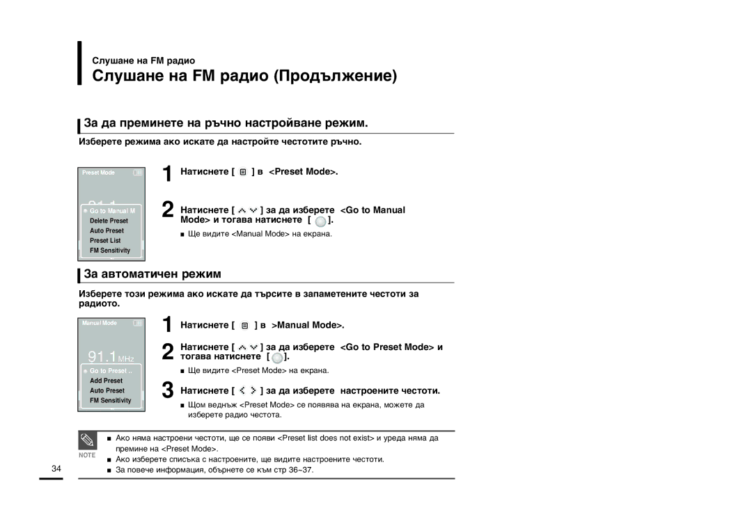 Samsung YP-K5JAB/OMX ÎÛ¯‡ÌÂ Ì‡ FM ‡‰ËÓ œÓ‰˙ÎÊÂÌËÂ, «‡ ‰‡ Ôâïëìâúâ Ì‡ ˙˜Ìó Ì‡Òúóè‚‡Ìâ Âêëï, «‡ ‡‚Úóï‡Úë˜Âì Âêëï 