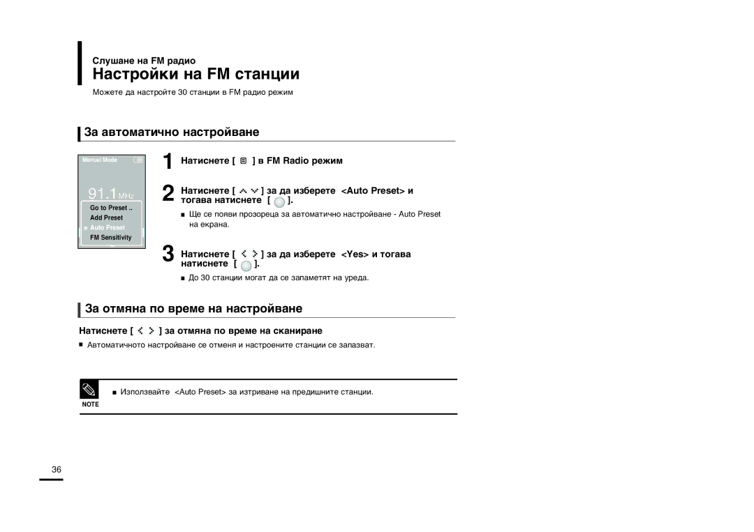 Samsung YP-K5JZB/XET, YP-K5JQB/XET ‡Òúóèíë Ì‡ Fm Òú‡Ìˆëë, «‡ ‡‚Úóï‡Úë˜Ìó Ì‡Òúóè‚‡Ìâ, «‡ Óúïˇì‡ Ôó ‚Âïâ Ì‡ Ì‡Òúóè‚‡Ìâ 