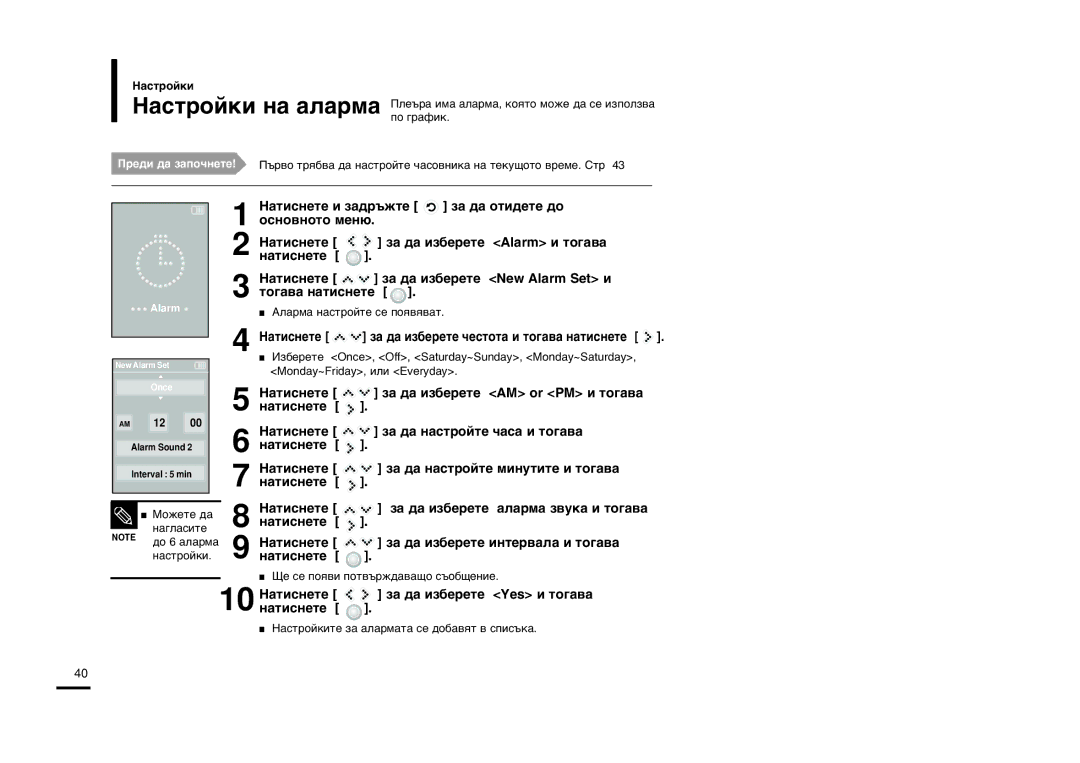 Samsung YP-K5JQB/XET, YP-K5JZB/XET, YP-K5JQB/OMX, YP-K5JZB/OMX, YP-K5JAB/OMX manual ‡ÚËÒÌÂÚÂ ‡ ‰‡ Ì‡ÒÚÓÈÚÂ Ïëìûúëúâ Ë ÚÓ„‡‚‡ 