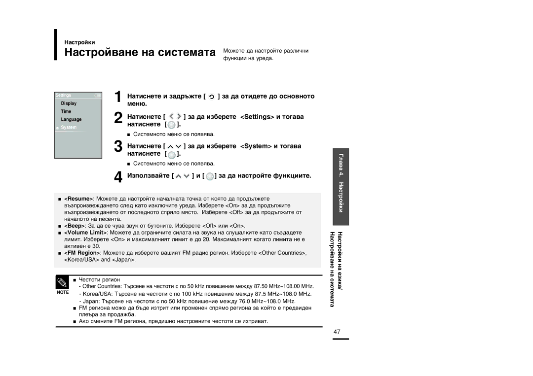 Samsung YP-K5JQB/OMX ‡Òúóè‚‡Ìâ Ì‡ Òëòúâï‡Ú‡, Ïâì˛.Õ‡Úëòìâúâ Ë Á‡‰˙Êúâ, ‡ÚËÒÌÂÚÂ Á‡ ‰‡ ËÁ·ÂÂÚÂ System Ë ÚÓ„‡‚‡ Ì‡ÚËÒÌÂÚÂ 