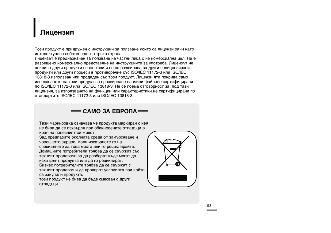 Samsung YP-K5JZB/OMX, YP-K5JQB/XET, YP-K5JZB/XET, YP-K5JQB/OMX, YP-K5JAB/OMX manual Àëˆâìáëˇ, ¿ÃŒ «¿ ≈¬-Œœ¿ 