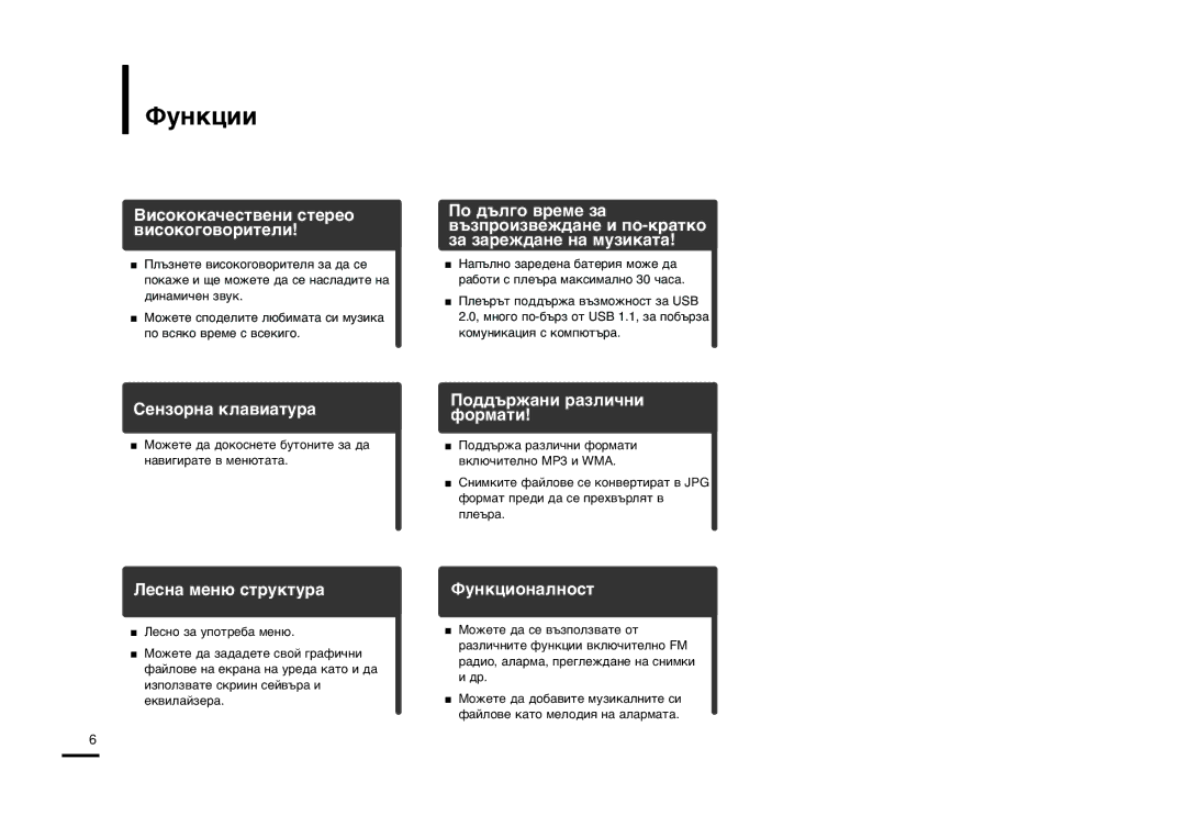 Samsung YP-K5JZB/XET manual ‘Ûìíˆëë, Ãóêâúâ ‰‡ ‰ÓÍÓÒÌÂÚÂ ·ÛÚÓÌËÚÂ Á‡ ‰‡ Ì‡‚Ë„Ë‡ÚÂ ‚ ÏÂÌ˛Ú‡Ú‡, Ãóêâúâ ‰‡ ÒÂ ‚˙ÁÔÓÎÁ‚‡ÚÂ ÓÚ 