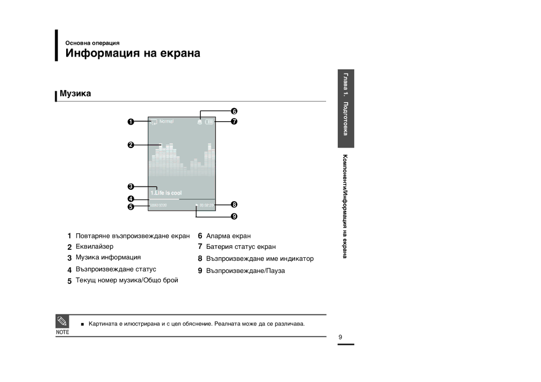 Samsung YP-K5JAB/OMX, YP-K5JQB/XET, YP-K5JZB/XET, YP-K5JQB/OMX, YP-K5JZB/OMX manual »Ìùóï‡ˆëˇ Ì‡ Âí‡Ì‡, Ãûáëí‡ 