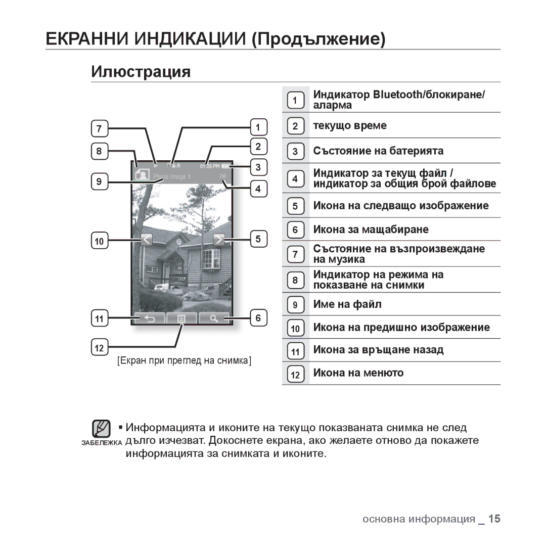 Samsung YP-P2JQB/XEO, YP-P2JQB/XET, YP-P2JAB/XET, YP-P2JAB/XEO manual Илюстрация 