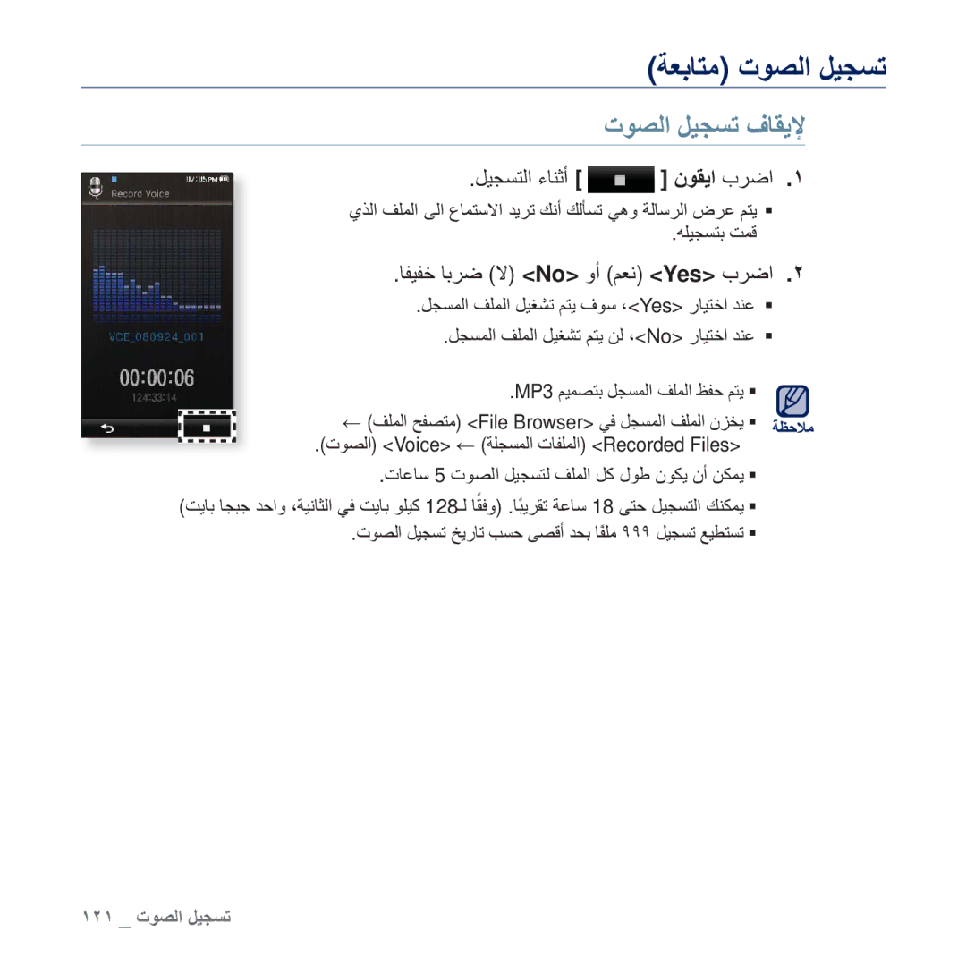 Samsung YP-P3CB/MEA, YP-P3CB/AAW, YP-P3EB/MEA manual ϤϮϘϳ Ώήο .˺, ΕϮμϟ ϞϴΠδΗ ΦϳέΎΗ ΐδΣ ϰμϗ ΪΤΑ Ύ˱ϔϠϣ ̂̂̂ ϞϴΠδΗ ϊϴτΘδΗ ƒ 