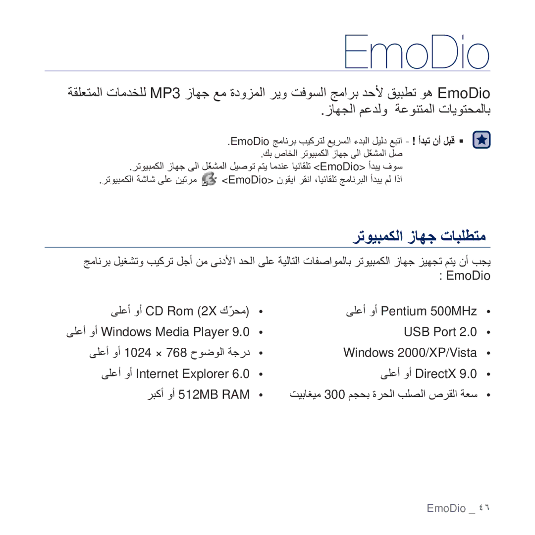 Samsung YP-P3AB/HAC, YP-P3CB/AAW manual ΚϠϋ ϭ CD Rom 2X ϙ˷ήΤϣ ΚϠϋ ϭ Pentium 500MHz, USB Port, ΚϠϋ ϭ Windows Media Player 