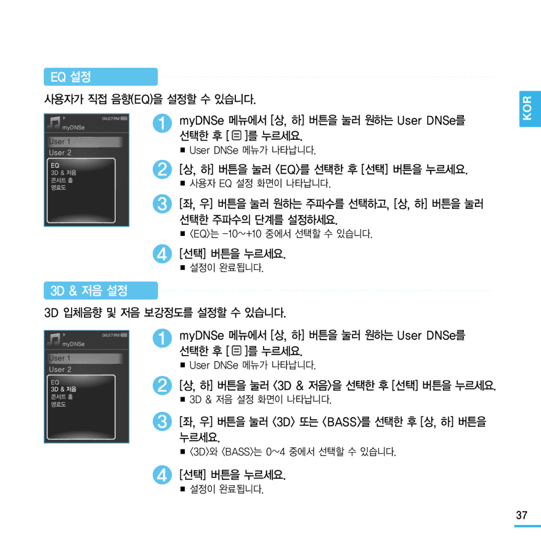 Samsung YP-Q1 manual Eq 설정, 3D & 저음 설정 