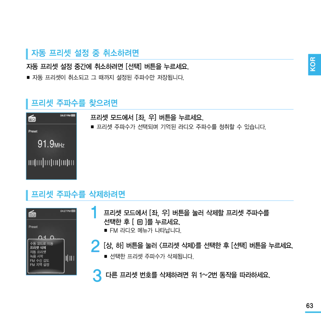 Samsung YP-Q1 manual 자동 프리셋 설정 중 취소하려면, 프리셋 주파수를 찾으려면, 프리셋 주파수를 삭제하려면 