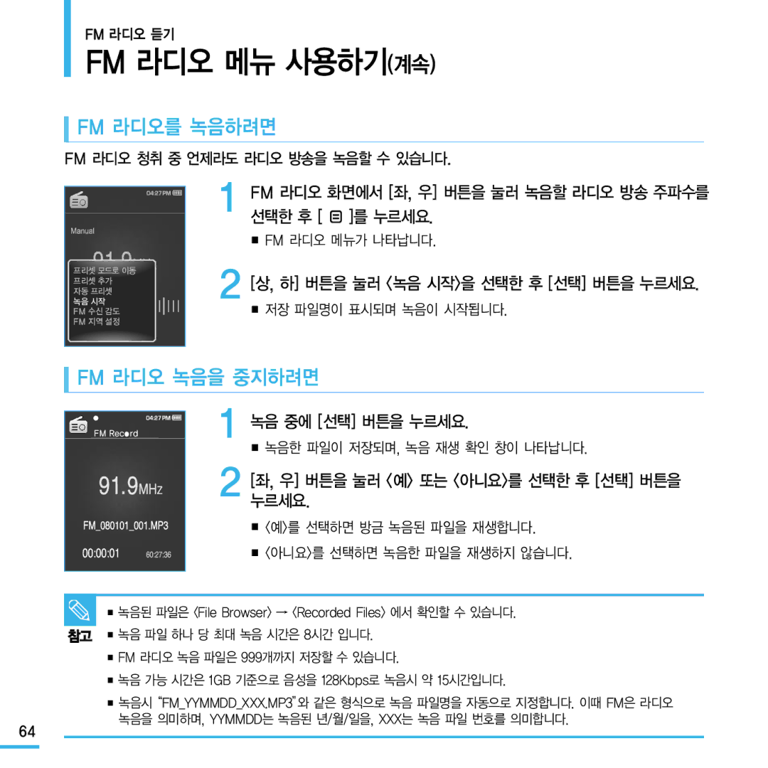 Samsung YP-Q1 manual Fm 라디오를 녹음하려면, Fm 라디오 녹음을 중지하려면, Fm 라디오 화면에서 좌, 우 버튼을 눌러 녹음할 라디오 방송 주파수를 선택한 후 를 누르세요 