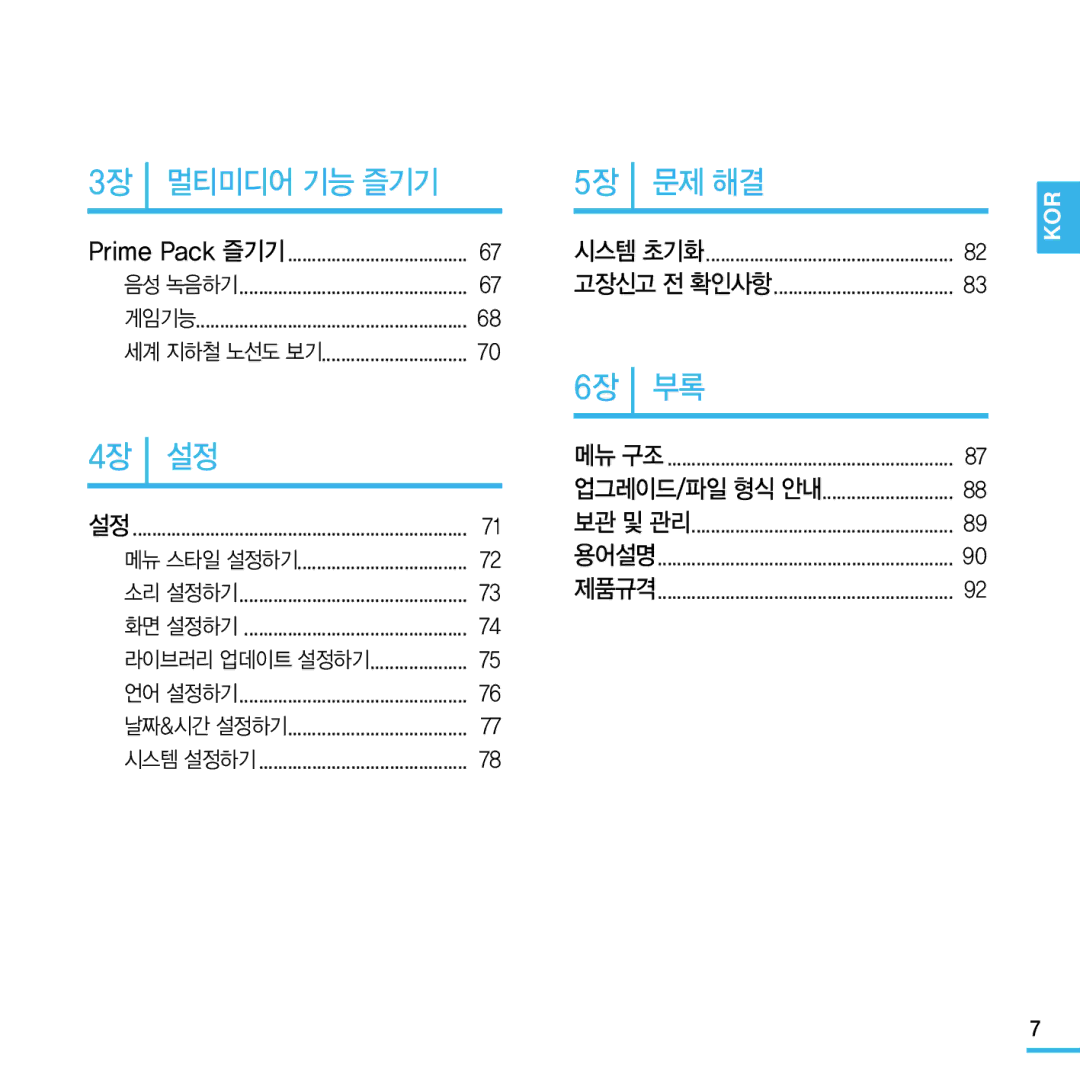 Samsung YP-Q1 manual 6장 부록, 3장 멀티미디어 기능 즐기기 