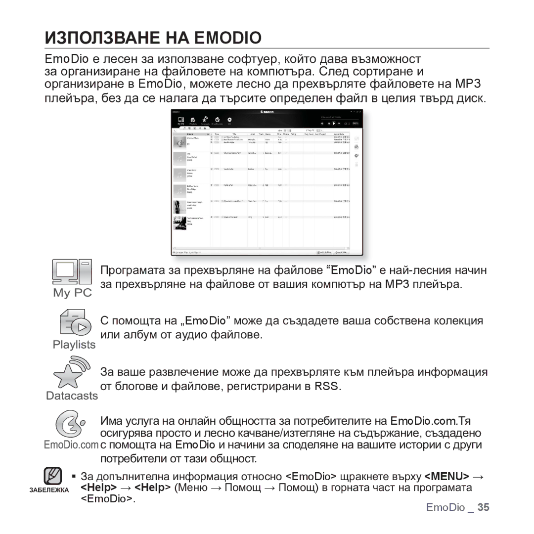 Samsung YP-Q1JAB/XEE, YP-Q1JEB/EDC, YP-Q1JCB/EDC, YP-Q1JAB/EDC manual ɁɁɉɈɅɁȼȺɇȿ ɇȺ Emodio 