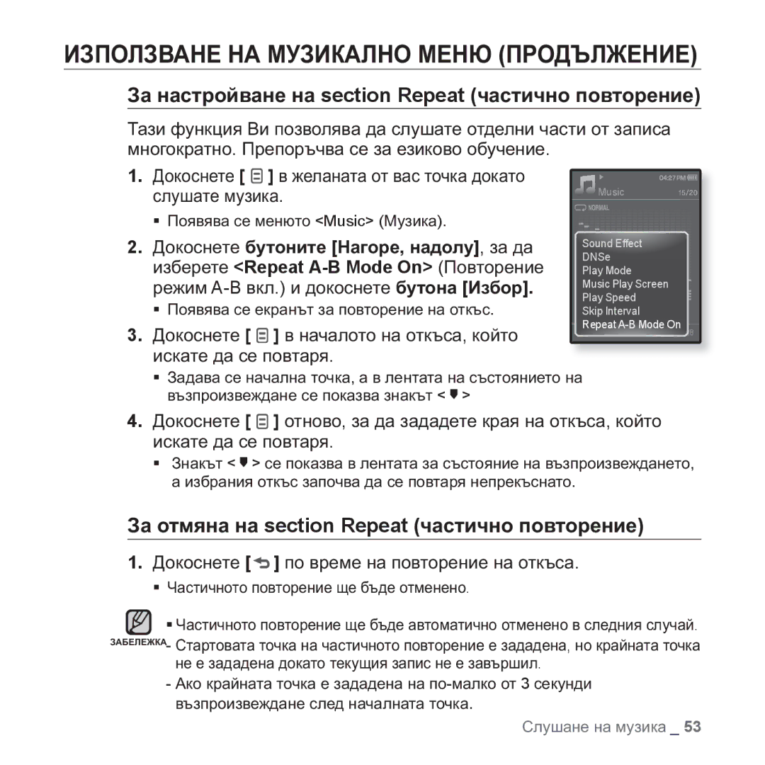 Samsung YP-Q1JCB/EDC, YP-Q1JEB/EDC, YP-Q1JAB/EDC, YP-Q1JAB/XEE Ⱦɨɤɨɫɧɟɬɟ ɜ ɧɚɱɚɥɨɬɨ ɧɚ ɨɬɤɴɫɚ, ɤɨɣɬɨ ɢɫɤɚɬɟ ɞɚ ɫɟ ɩɨɜɬɚɪɹ 