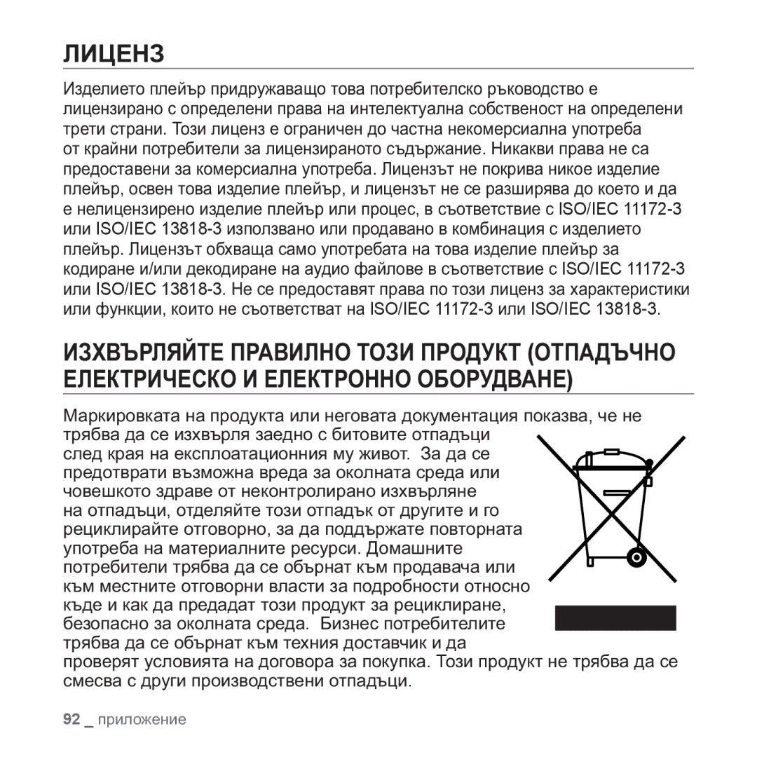 Samsung YP-Q1JEB/EDC, YP-Q1JCB/EDC, YP-Q1JAB/EDC, YP-Q1JAB/XEE manual ɅɂɐȿɇɁ 