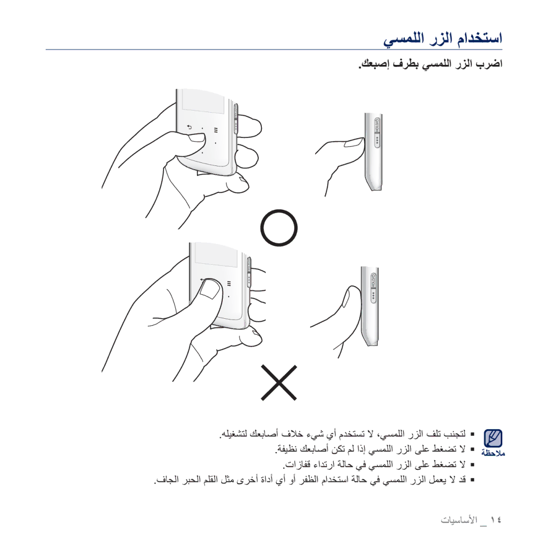 Samsung YP-Q2AW/AAW manual ϹδϤϠϟ έΰϟ ϡΪΨΘγ, ϚόΒλ· ϑήτΑ ϲδϤϠϟ έΰϟ Ώήο, Δϔϴψϧ ϚόΑΎλ ϦϜΗ Ϣϟ Ϋ· ϲδϤϠϟ έΰϟ ϰϠϋ ςϐπΗ ϻ ƒ ΔψΣϼϣ 