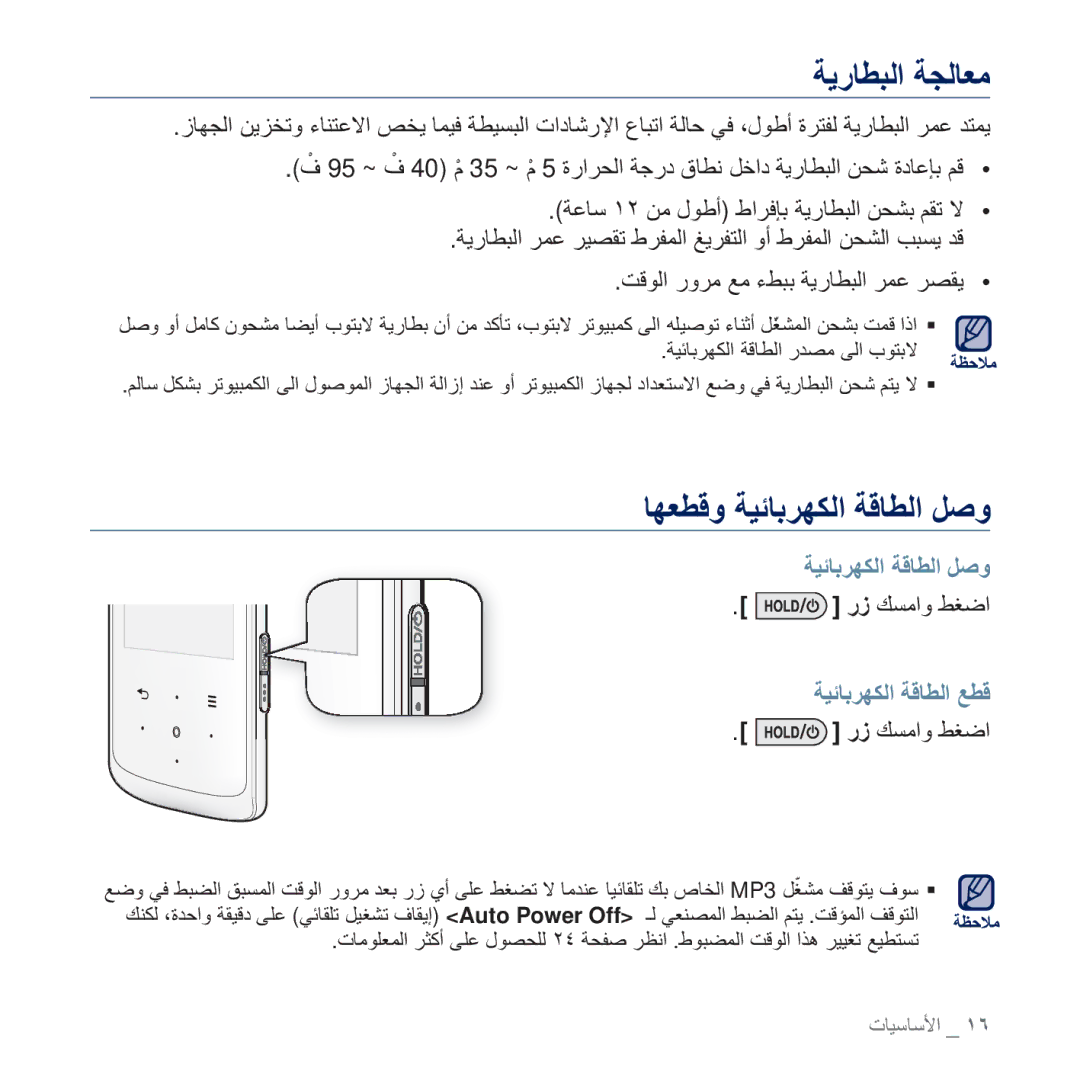 Samsung YP-Q2CW/MEA, YP-Q2CB/AAW, YP-Q2CB/HAC manual 95 ~ ϑ 40 ϡ˸, Έί Ϛδϣϭ ςϐο, ΖϗϮϟ έϭήϣ ϊϣ ˯ςΒΑ ΔϳέΎτΒϟ ήϤϋ ήμϘϳ, 35 ~ ϡ˸ 