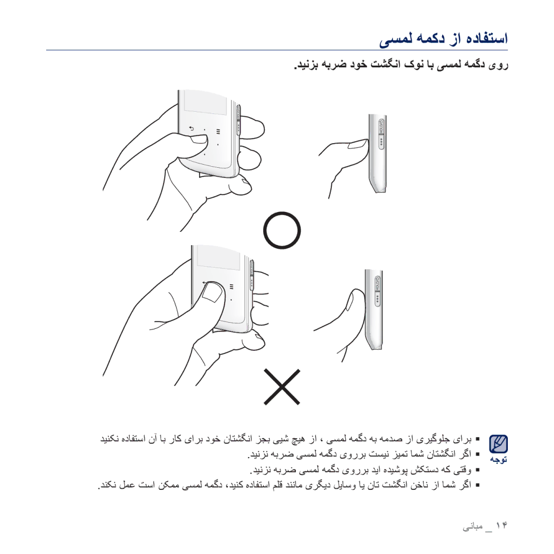 Samsung YP-Q2AW/AAW manual ΪϴϧΰΑ ϪΑήο ΩϮΧ Ζθ̴ϧ ̭Ϯϧ ΎΑ ̶δϤϟ ϪϤ̳Ω ̵ϭέ, Ϊϴϧΰϧ ϪΑήο ̶δϤϟ ϪϤ̳Ω ̵ϭέήΑ Ϊϳ ϩΪϴηϮ̡ ζ̰ΘγΩ Ϫ̯ ̶Θϗϭ ƒ 