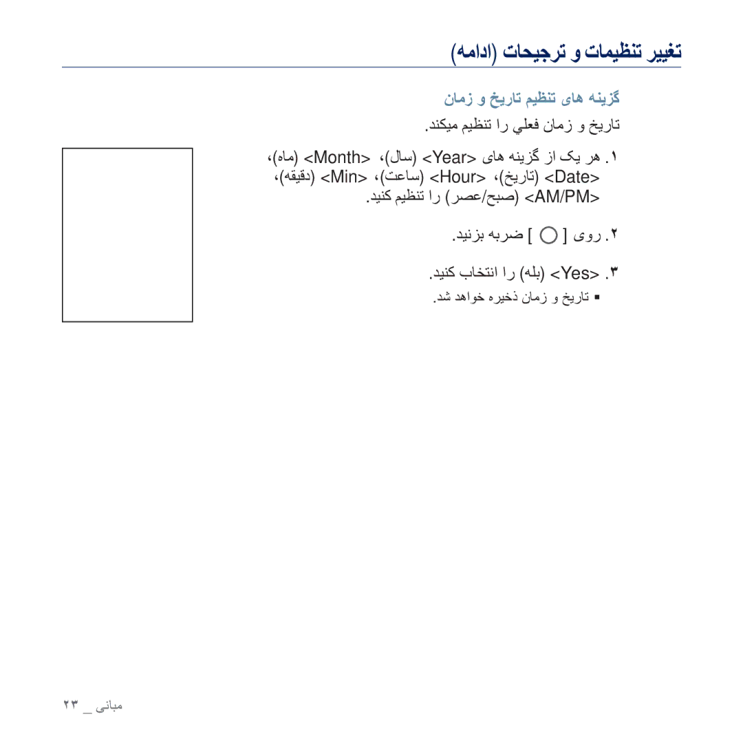 Samsung YP-Q2CB/HAC, YP-Q2CB/AAW, YP-Q2CB/MEA, YP-Q2AW/AAW manual ϤΎϣί ϭ ΦϳέΎΗ ϢϴψϨΗ ̵Ύϫ ϪϨϳΰ̳, Ϊη ΪϫϮΧ ϩήϴΧΫ ϥΎϣί ϭ ΦϳέΎΗ ƒ 