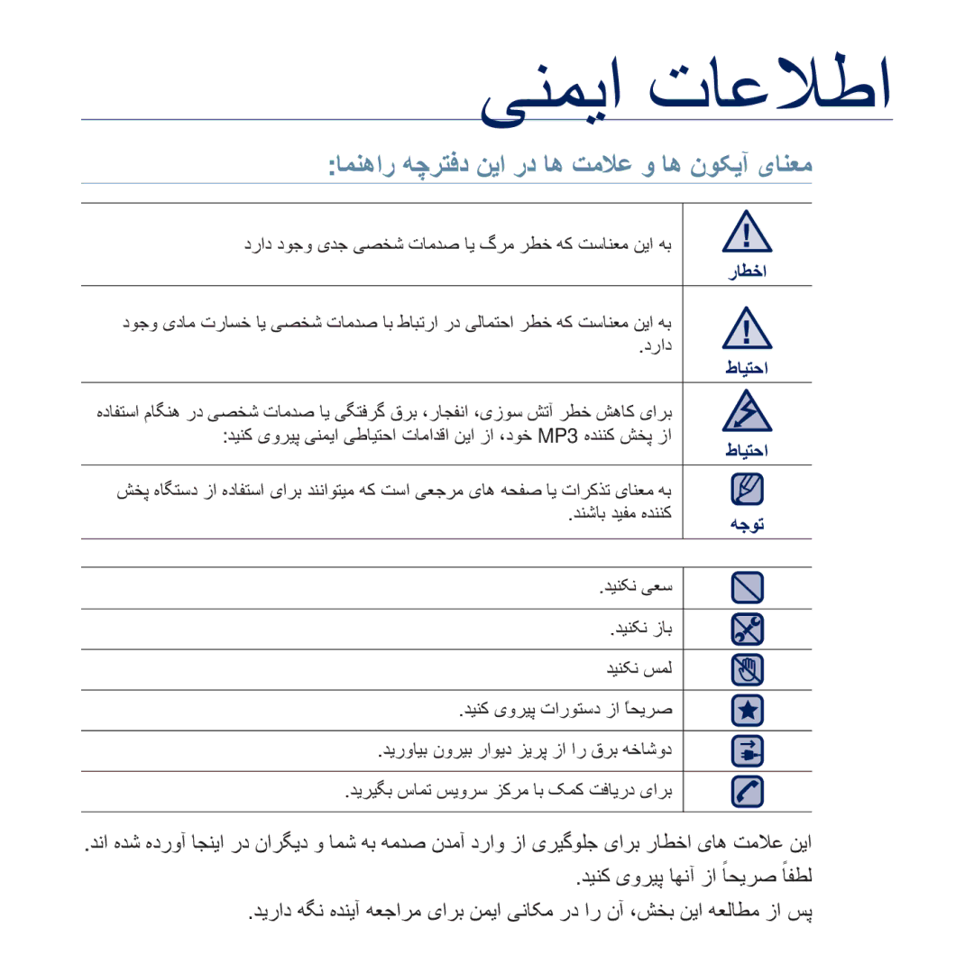 Samsung YP-Q2AW/AAW, YP-Q2CB/AAW, YP-Q2CB/HAC manual ΩέΩ ΩϮΟϭ ̵ΪΟ ̶μΨη ΕΎϣΪλ Ύϳ ̱ήϣ ήτΧ Ϫ̯ ΖγΎϨόϣ Ϧϳ ϪΑ, ΪϨηΎΑ Ϊϴϔϣ ϩΪϨϨ̯ 