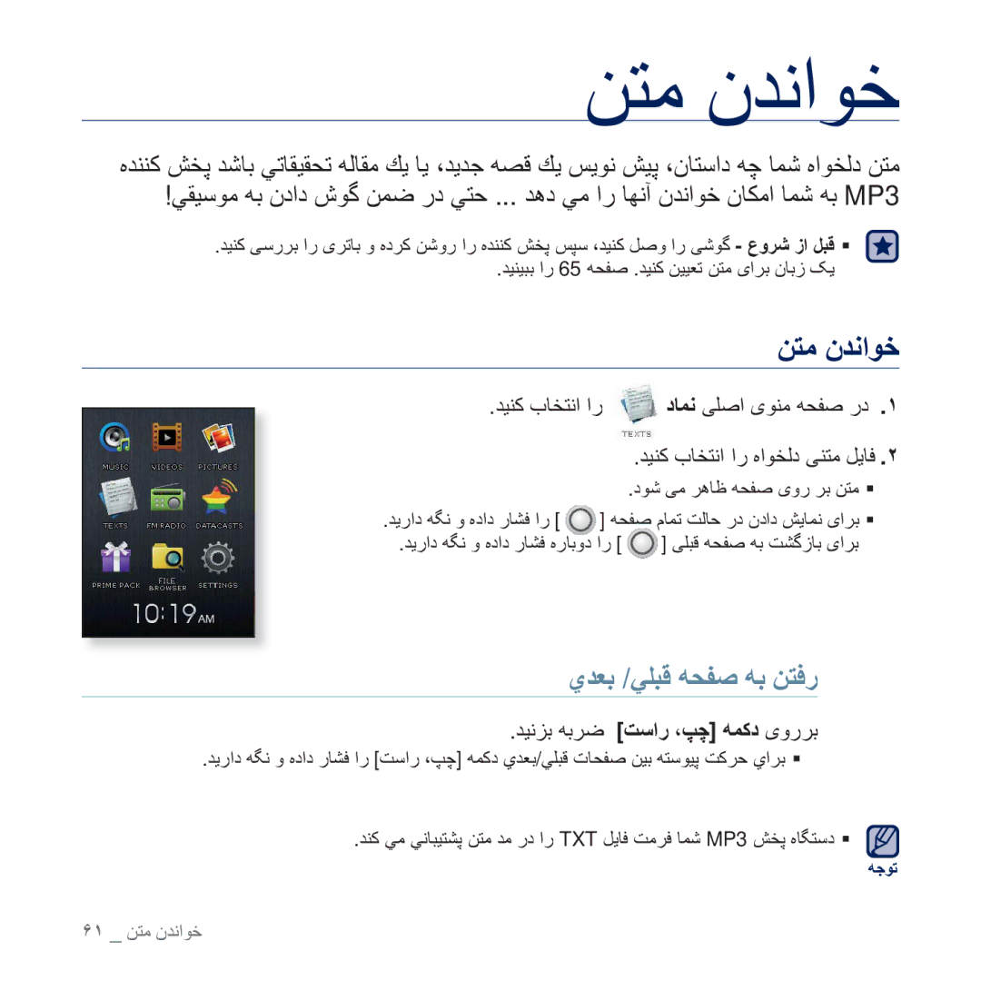 Samsung YP-Q2AB/AAW manual ϦΘϣ ϥΪϧϮΧ, ΡΪόΑ /ϲϠΒϗ ϪΤϔλ ϪΑ ϦΘϓέ, ΪϴϧΰΑ ϪΑήο Ζγέ ˬ̠̩ ϪϤ̯Ω ̵ϭέήΑ, ΩϮη ̶ϣ ήϫΎχ ϪΤϔλ ̵ϭέ ήΑ ϦΘϣ ƒ 