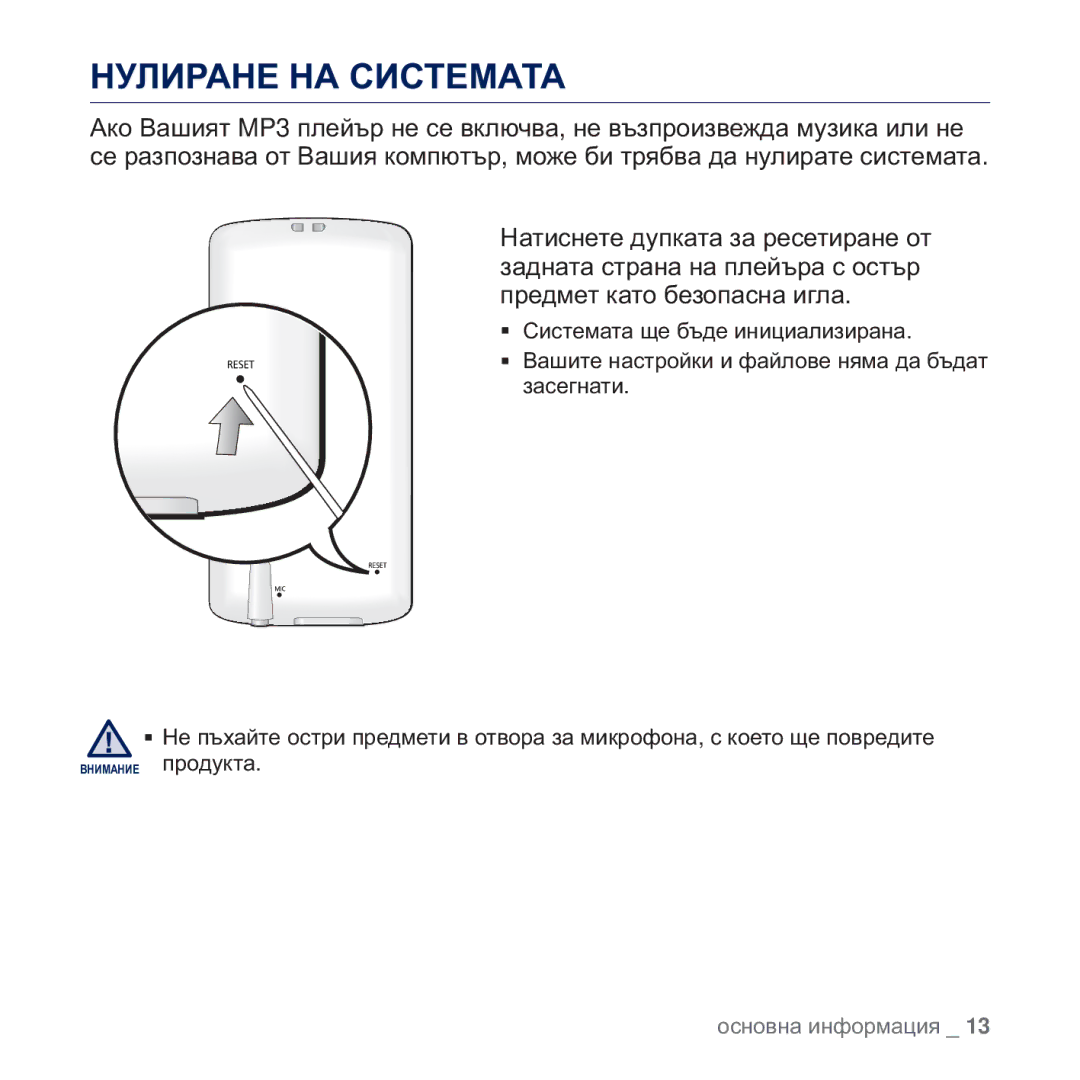 Samsung YP-Q2JEB/EDC, YP-Q2JAB/EDC, YP-Q2JEW/EDC, YP-Q2JCB/EDC manual ɆɍɅɂɊȺɇȿ ɇȺ ɋɂɋɌȿɆȺɌȺ 