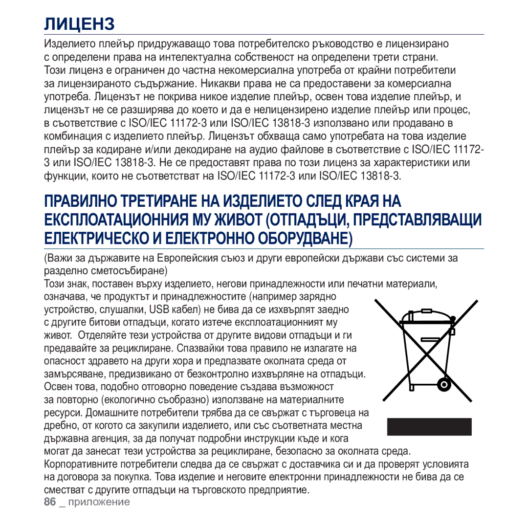 Samsung YP-Q2JEW/EDC, YP-Q2JAB/EDC, YP-Q2JEB/EDC, YP-Q2JCB/EDC manual ɅɂɐȿɇɁ 