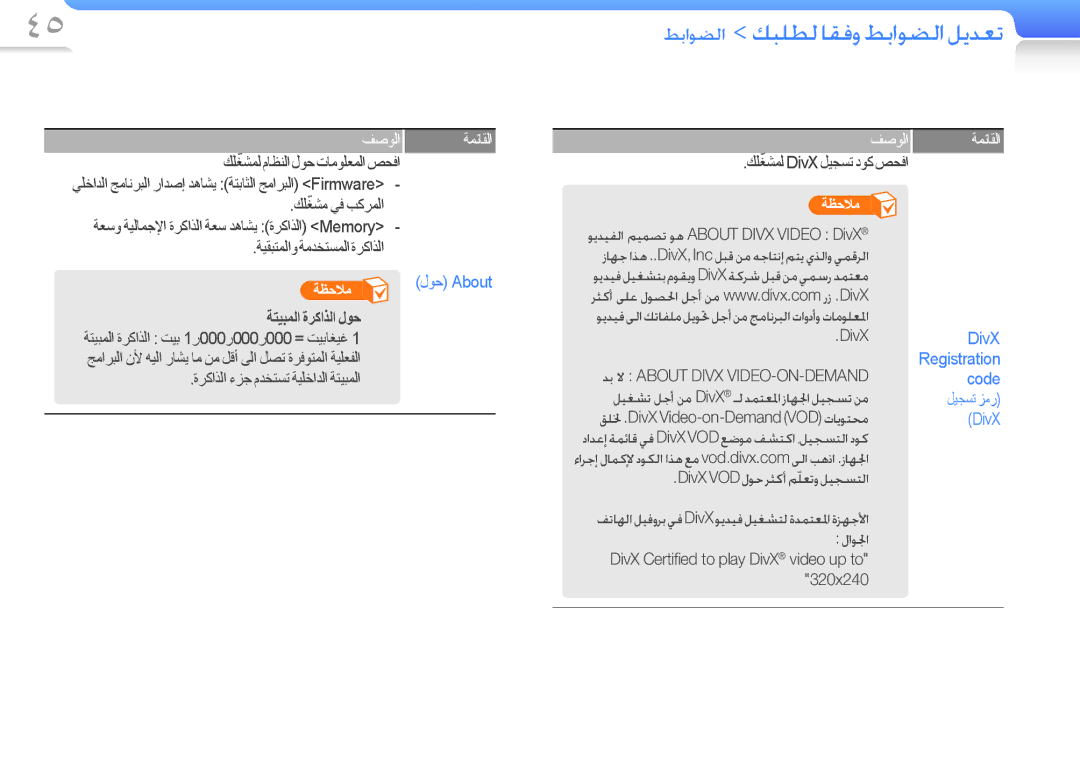 Samsung YP-R0AP/MEA, YP-R0AB/HAC, YP-R0AB/MEA, YP-R0AS/HAC, YP-R0CB/HAC, YP-R0AB/AAW, YP-R0AS/AAW, YP-R0CB/AAW manual ﻝﻮﺣ About 