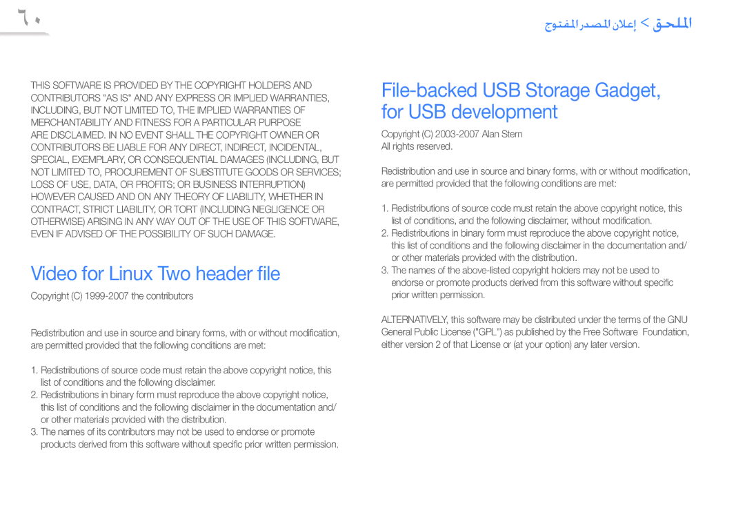 Samsung YP-R0EB/AAW, YP-R0AB/HAC, YP-R0AB/MEA, YP-R0AS/HAC, YP-R0CB/HAC, YP-R0AB/AAW manual Video for Linux Two header file 