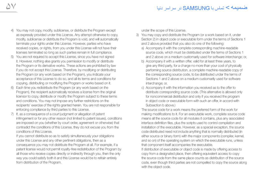 Samsung YP-R0AS/MEA, YP-R0AB/HAC, YP-R0AB/MEA, YP-R0AS/HAC, YP-R0CB/HAC, YP-R0AB/AAW manual Under the scope of this License 