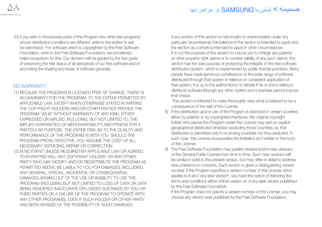 Samsung YP-R0CS/AAW, YP-R0AB/HAC, YP-R0AB/MEA, YP-R0AS/HAC, YP-R0CB/HAC, YP-R0AB/AAW, YP-R0AS/AAW, YP-R0CB/AAW manual No Warranty 