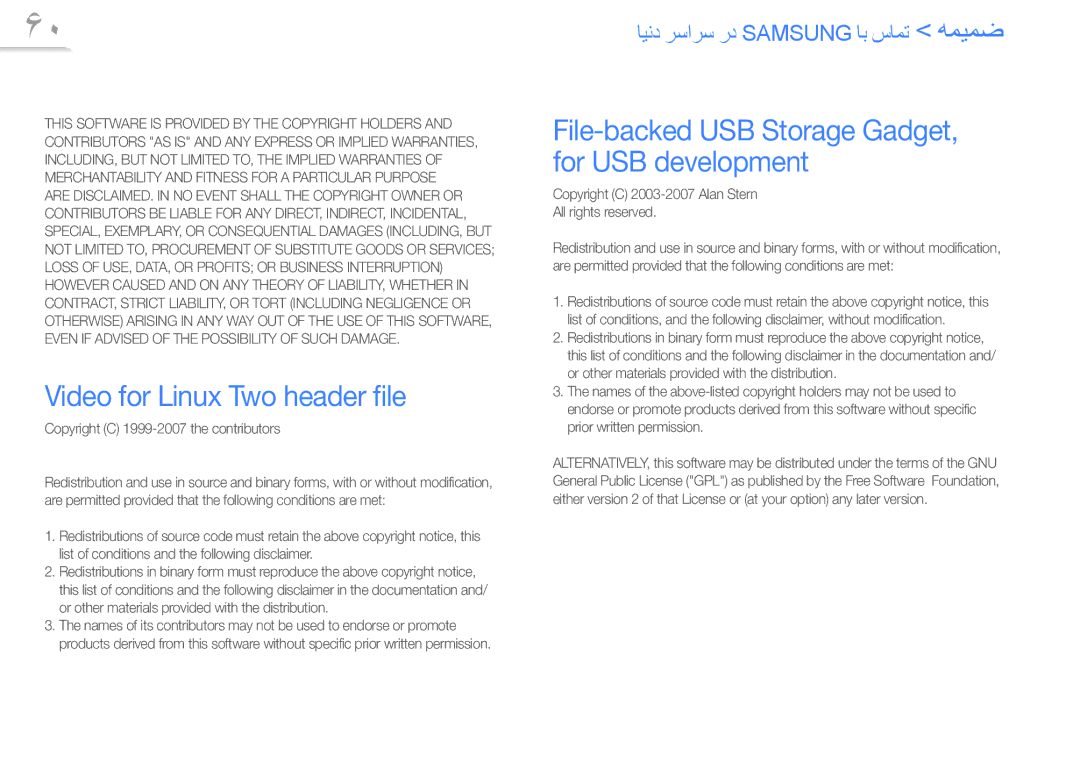 Samsung YP-R0EB/AAW, YP-R0AB/HAC, YP-R0AB/MEA, YP-R0AS/HAC, YP-R0CB/HAC, YP-R0AB/AAW manual Video for Linux Two header file 