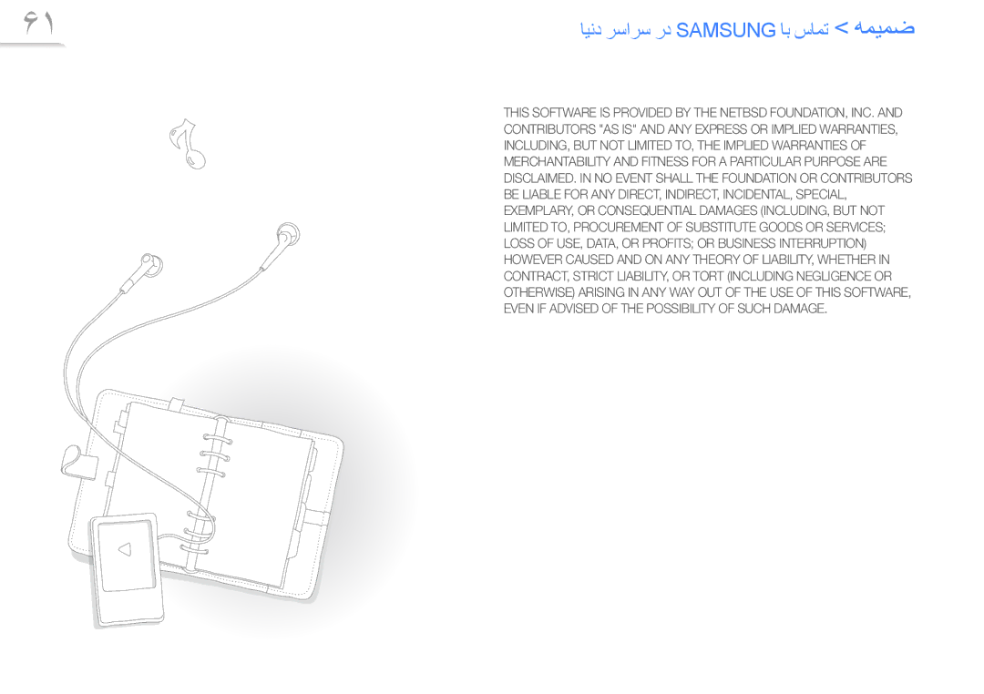 Samsung YP-R0AP/MEA, YP-R0AB/HAC, YP-R0AB/MEA, YP-R0AS/HAC, YP-R0CB/HAC, YP-R0AB/AAW manual ﺎﻴﻧﺩ ﺮﺳﺍﺮﺳ ﺭﺩ Samsung ﺎﺑ ﺱﺎﻤﺗ ﻪﻤﻴﻤﺿ 