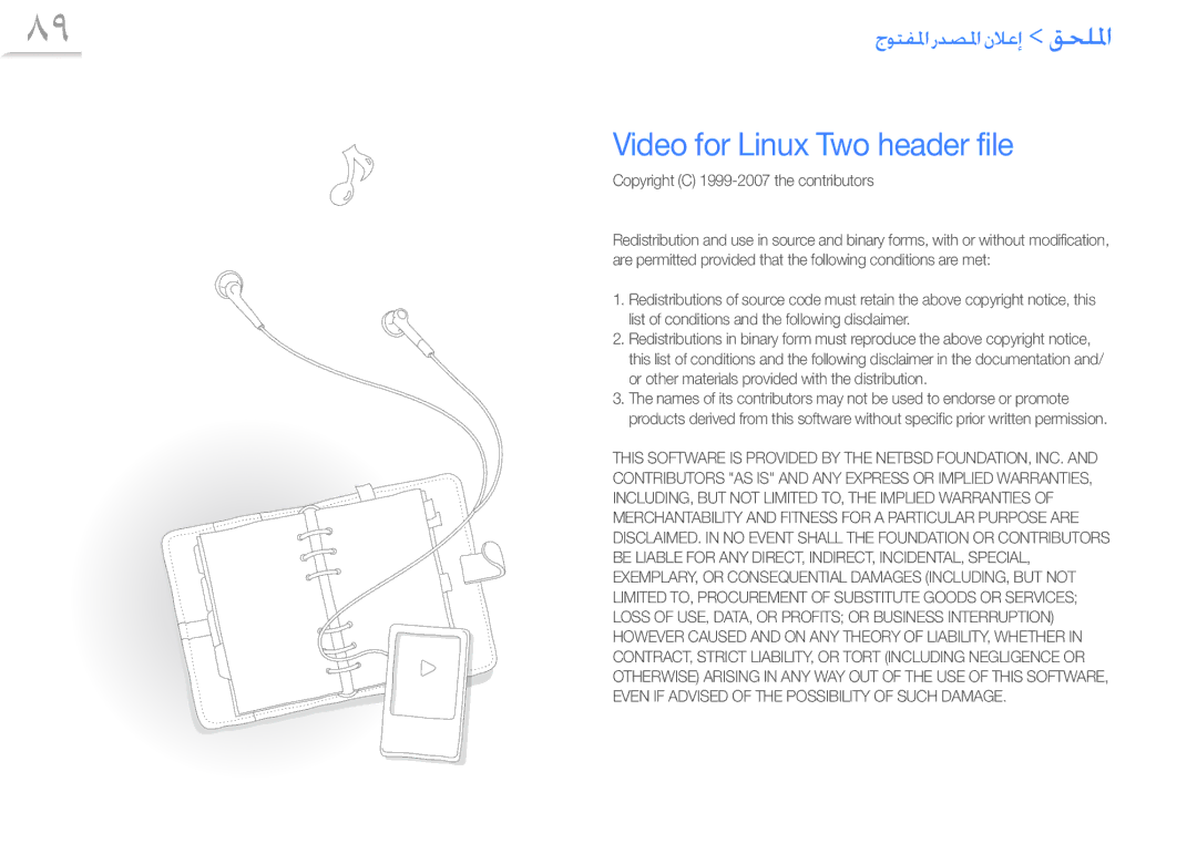 Samsung YP-R1EP/MEA, YP-R1CS/AAW, YP-R1CS/MEA manual Video for Linux Two header file, Copyright C 1999-2007 the contributors 