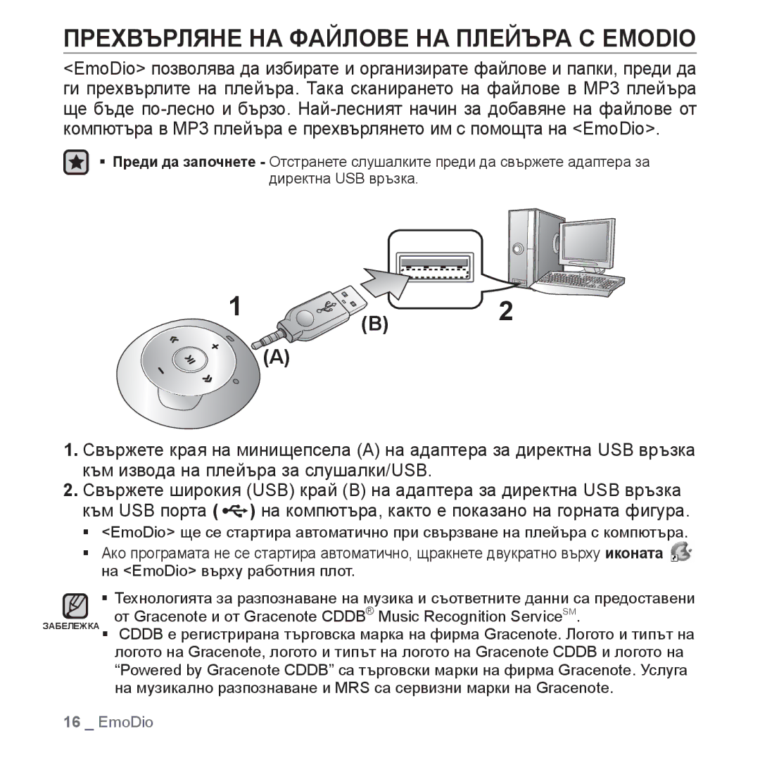 Samsung YP-S2QB/EDC, YP-S2ZB/EDC manual Прехвърляне НА Файлове НА Плейъра С Emodio 