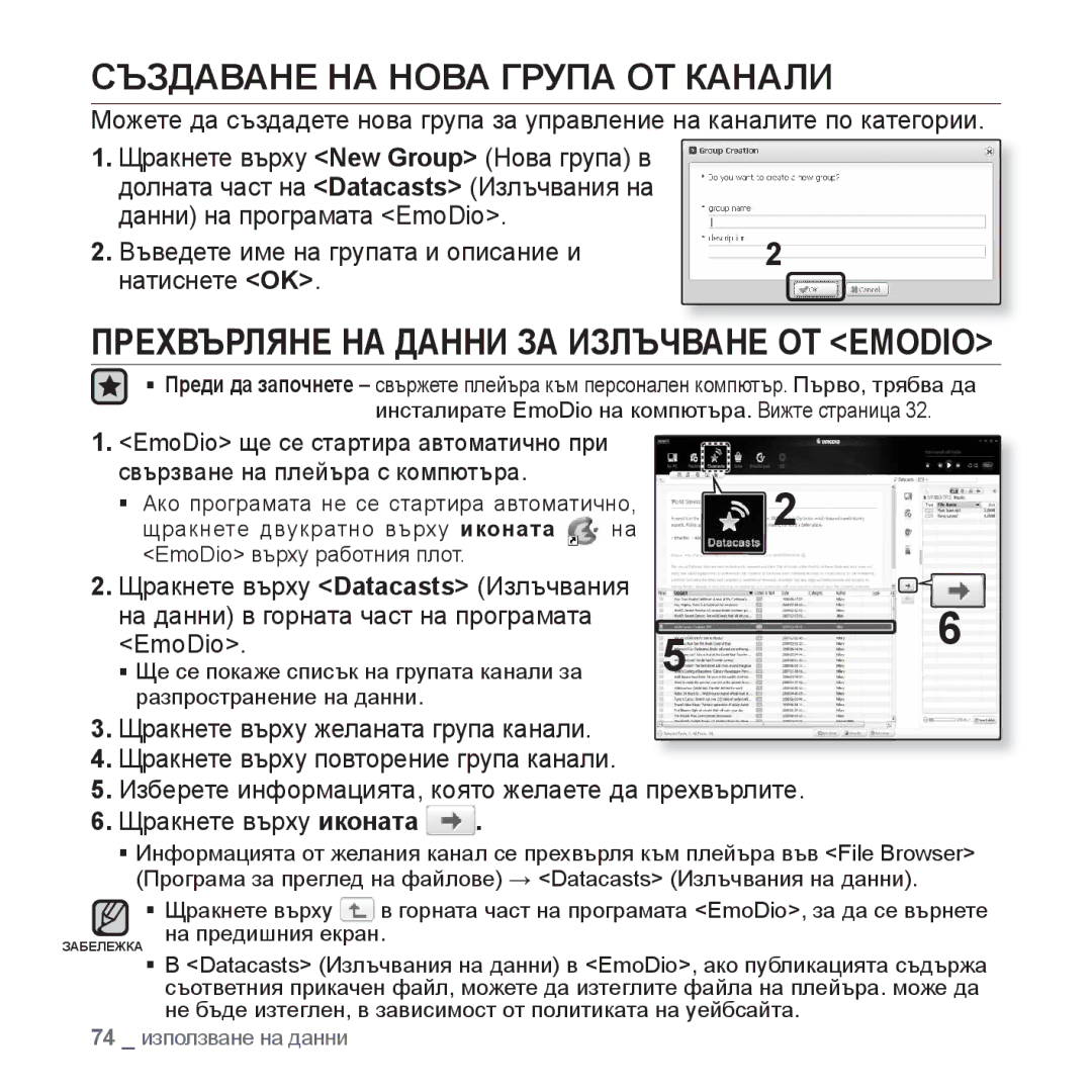 Samsung YP-S3JQB/EDC manual Създаване НА Нова Група ОТ Канали, Въведете име на групата и описание и Натиснете OK, EmoDio 